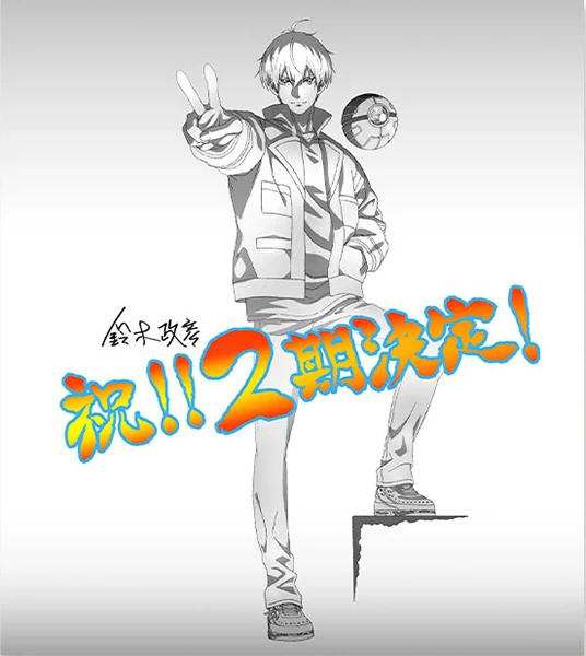 Постер Мир отомэ-игр — это тяжёлый мир для мобов 2 Постер Мир отомэ-игр — это тяжёлый мир для мобов 2